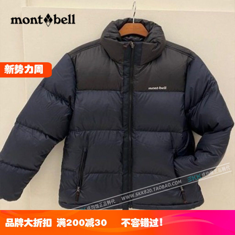 韩国代购montbell美山户外轻便加厚鹅绒羽绒服立领短外套男冬季