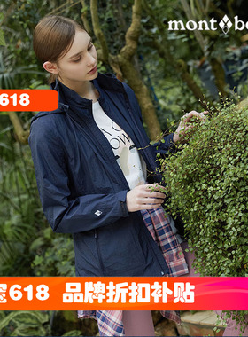 大折扣韩国韩版montbell美山夏季户外运动轻薄皮肤衣女防晒衣外套