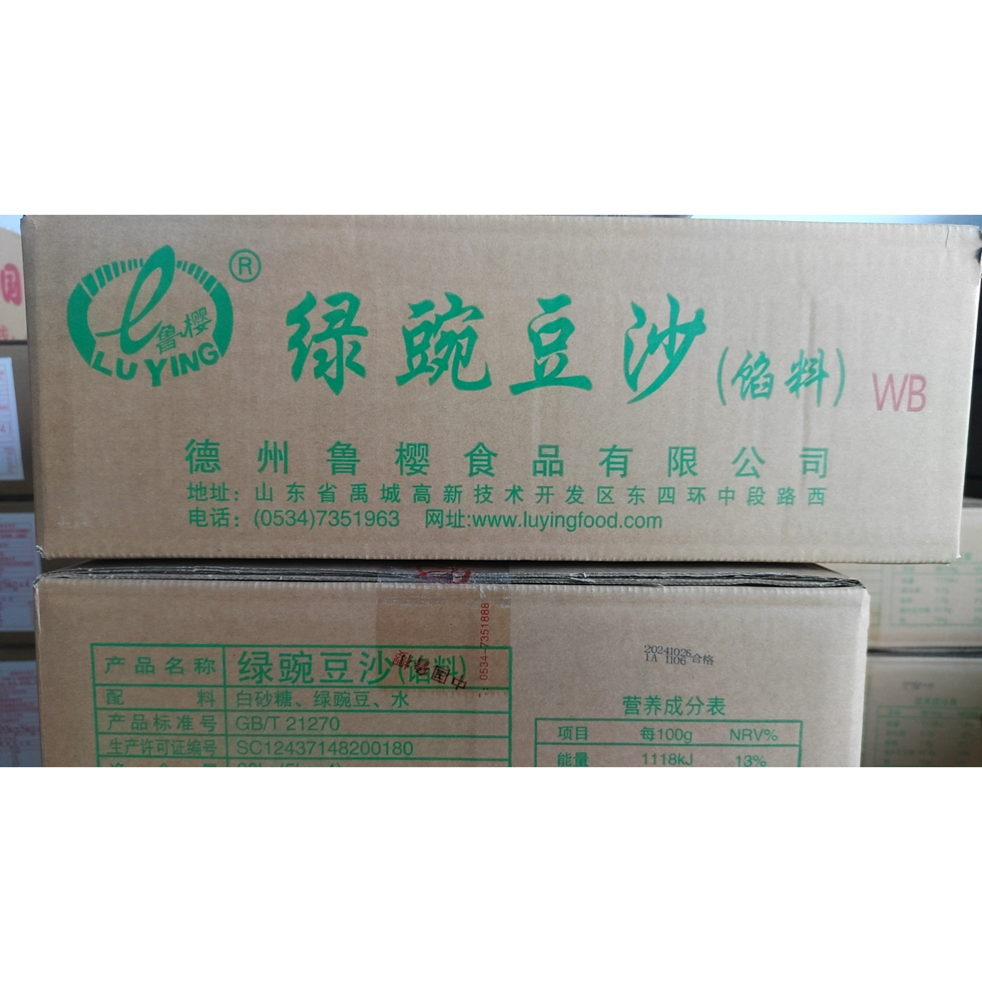 5000g绿豌豆沙细沙老婆饼绿豆糕面包汤圆沙包烘焙馅鲁樱