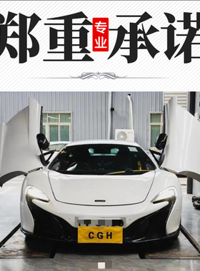 IPE 迈凯伦GT/570S/650S/720S/600LT/765LT改装头段中尾段排气管