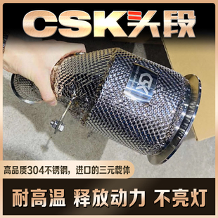 帕拉梅拉971/3.0T/2.9T改装CSK高流量头段三元催化器排气管跑车音