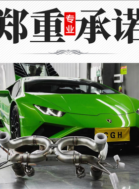 JBOM/RES/HJS/CSK/IPE/AE/FI/mach5改装升级头段中尾段阀门排气管