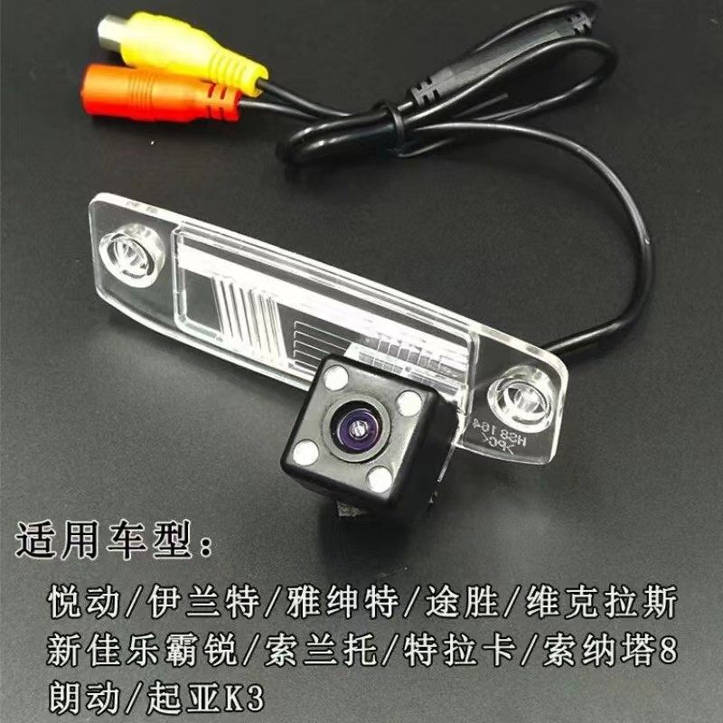适用于现代伊兰特悦动名图索八朗动高清夜视倒车摄像头后视影像