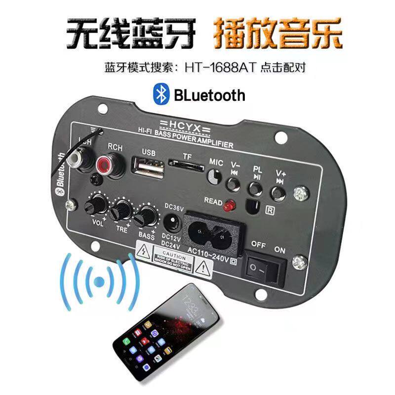 蓝牙12V24V大功率车载低音炮功放板汽车音响改装主板无线遥控