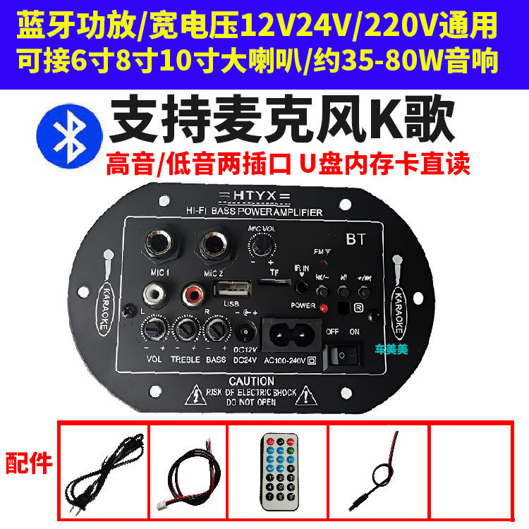 数字蓝牙功放板家用220V车载12V24V通用低音炮功放板专业功放主板