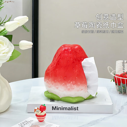 可爱草莓纸巾盒客厅桌面装饰摆件餐巾纸收纳盒创意卡通陶瓷抽纸盒