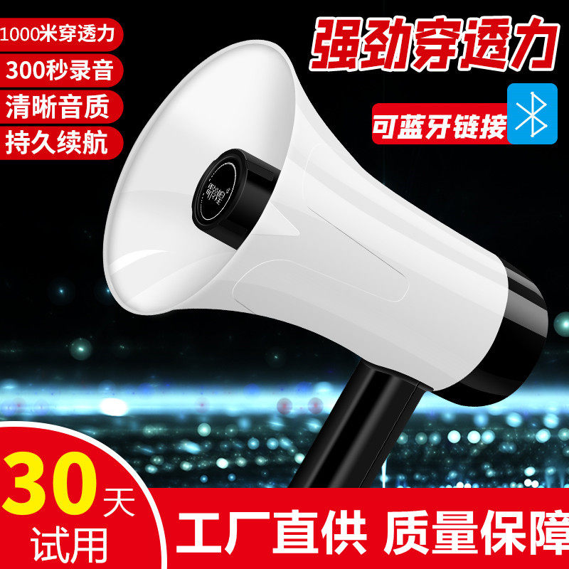 大音量超响录音喇叭充电喊话器摆摊宣传疫情防控蓝牙音响叫卖地摊