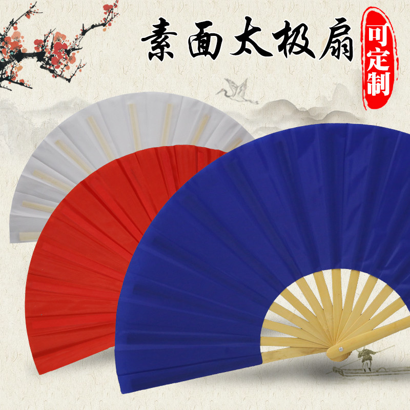 尺竹骨潇洒太极白色功夫扇图片