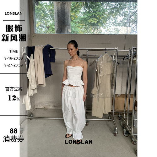 LOSLAN 25SS春夏新款 简约气质纯白色褶皱荷叶边吊带+抽绳阔腿裤