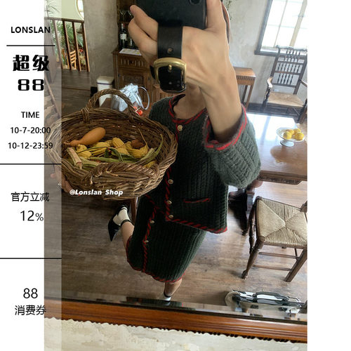 LONSLAN小香拼色开衫套装