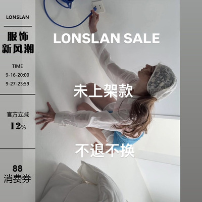 LONSLAN SUMMER SALE1 未上架款！不退不换！