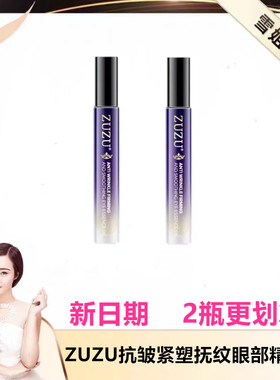 丸贞紧致抗皱眼部精华油