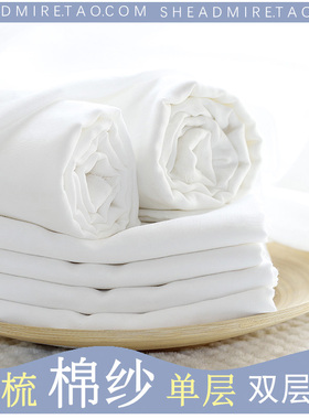纯白色纯棉双层纱布面料纯棉婴儿布料收腹带柔软棉纱布宝宝尿布