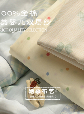 日系小清新婴儿a类纯棉双层纱布料床品盖毯睡衣防蚊裤蓝色系面料