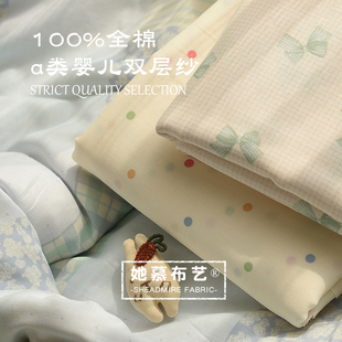 日系小清新婴儿a类纯棉双层纱布料床品盖毯睡衣防蚊裤蓝色系面料