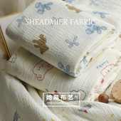 卡通婴儿a类纯棉水洗褶皱双层纱布料宝宝夏被套床品云片枕diy面料