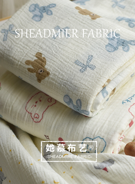 卡通婴儿a类纯棉水洗褶皱双层纱布料宝宝夏被套床品云片枕diy面料