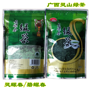 2026年新茶碧螺春灵螺春绿茶广西灵山县茶叶高山绿茶醇香新茶嫩芽