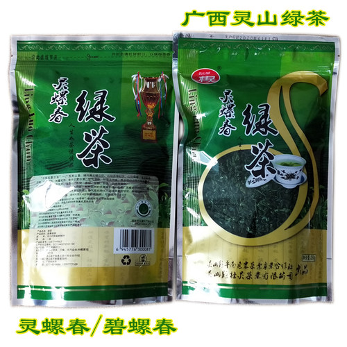 2026年新茶碧螺春灵螺春绿茶广西灵山县茶叶高山绿茶醇香新茶嫩芽
