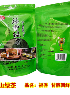 绿茶福香绿茶新茶广西灵山县特产茶叶甘醇清香包邮