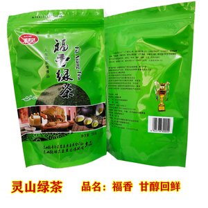 绿茶福香绿茶新茶广西灵山县特产茶叶甘醇清香包邮