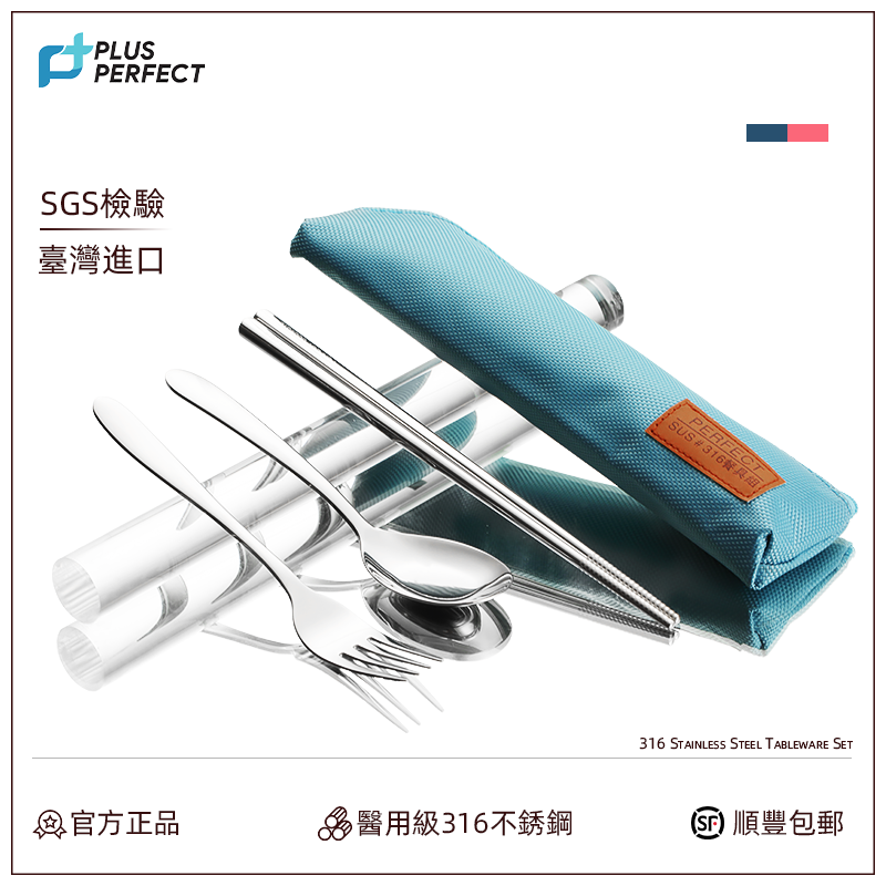 台湾理想316不锈钢餐具勺筷套装