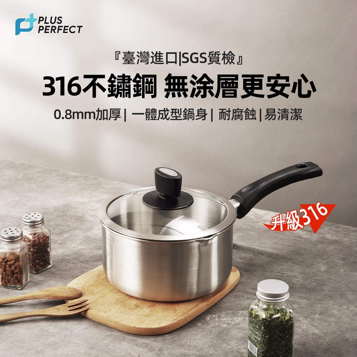 PERFECT台湾316不锈钢汤锅煮面牛奶锅进口加厚辅食锅无涂层多功能