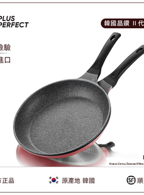 PERFECT台湾理想平底锅不粘锅韩国进口煎锅家用电磁炉燃气灶通用