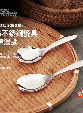 台湾316不锈钢勺子叉餐具儿童匙