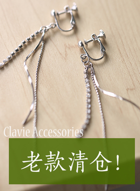 [SALE]日本杂志款日系进口水钻显瘦小脸长款耳钉螺丝耳夹无耳洞女