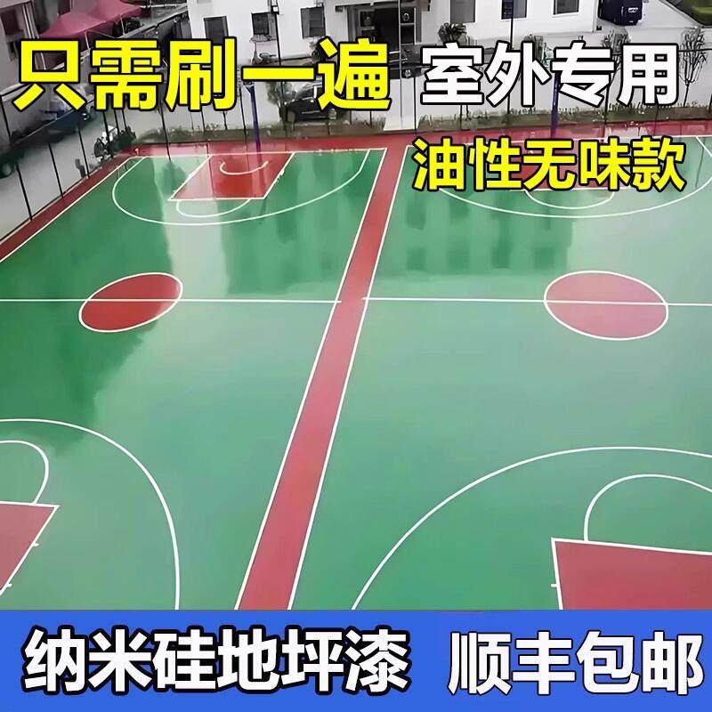 油性户外地坪漆水泥地面自流平地板漆防水防晒耐磨防滑室外地面漆