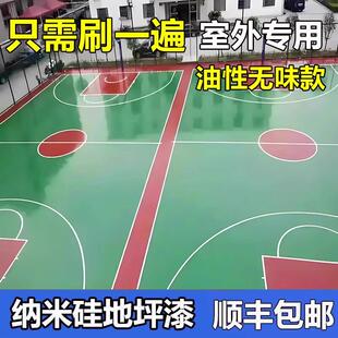 油性户外地坪漆水泥地面自流平地板漆防水防晒耐磨防滑室外地面漆