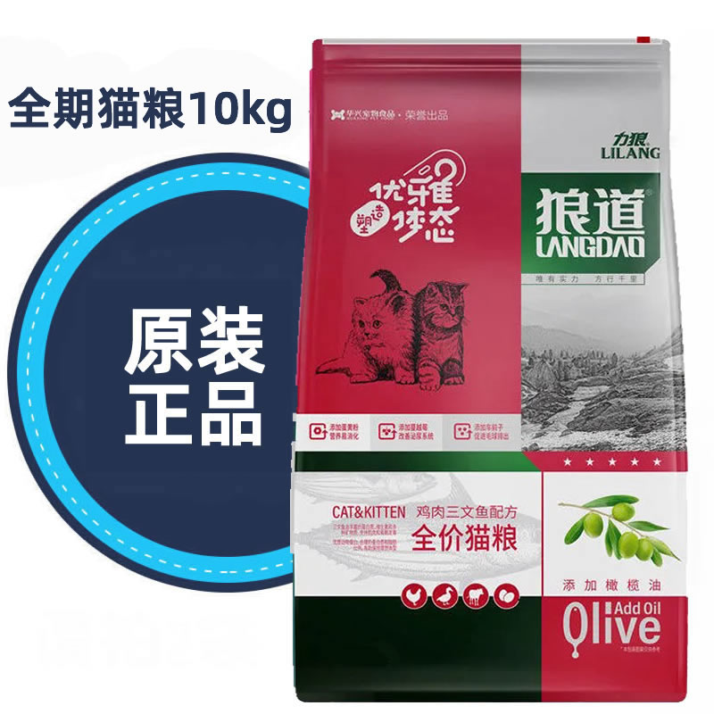 通用鳕鱼10kg猫粮全价