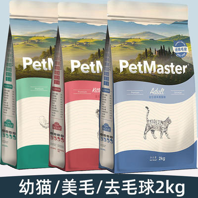 佩玛思特猫粮2kg美毛体态营养