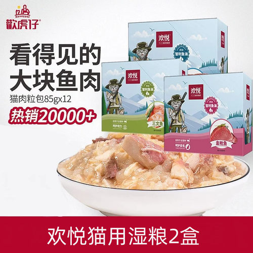 妙鲜海洋鱼罐头湿猫粮猫粮