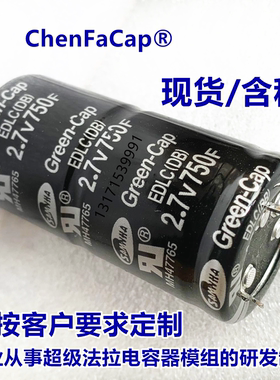 2.7V750F SAMWHA法拉电容 3v500f 16V100F汽车应急启动400F 650F