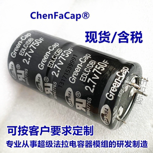 2.7V750F SAMWHA法拉电容 3v500f 16V100F汽车应急启动400F 650F