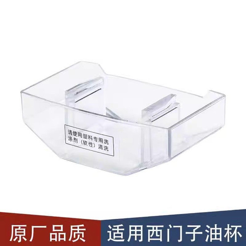 适用于西门子油烟机油杯接油盒集油壶塑料油杯品质烟机配件