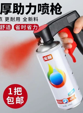 便携式自喷漆通用翻新改色手柄喷漆工具喷灌喷膜喷管喷枪助力喷枪