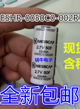 韩国NESSCAP ESHR-0050C0-002R7 2.7V50F 超级法拉电容器 全新
