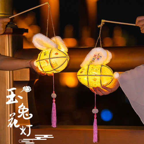 中秋节灯笼兔子毛绒玩具diy手工