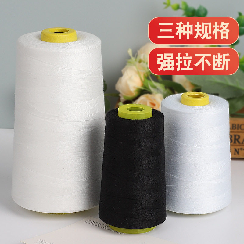 402缝纫线家用手缝衣服线大卷彩色缝纫机线平车专用细黑白宝塔线,居家布艺,线,淘宝优惠券,粉丝福利购,淘宝优惠卷