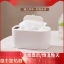 湿巾加热器婴儿宝宝护理盒温热器保湿 恒温热暖湿纸巾机面膜电热