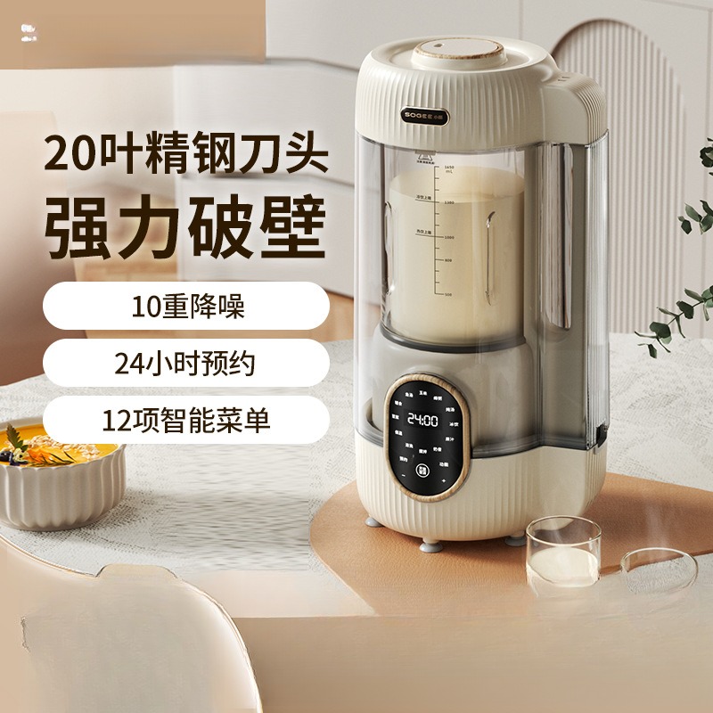 低音免洗破壁机家用大容量降噪静轻柔音加热料理机全自动低噪