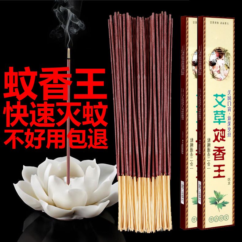 家用蚊香蚊蝇香畜牧灭蝇苍蝇香驱蚊钓鱼强力饭店猪鸡场大棒香