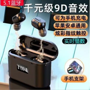 2026新款蓝牙耳机车载开车视频真无线吃鸡听书音乐听歌高颜值新款