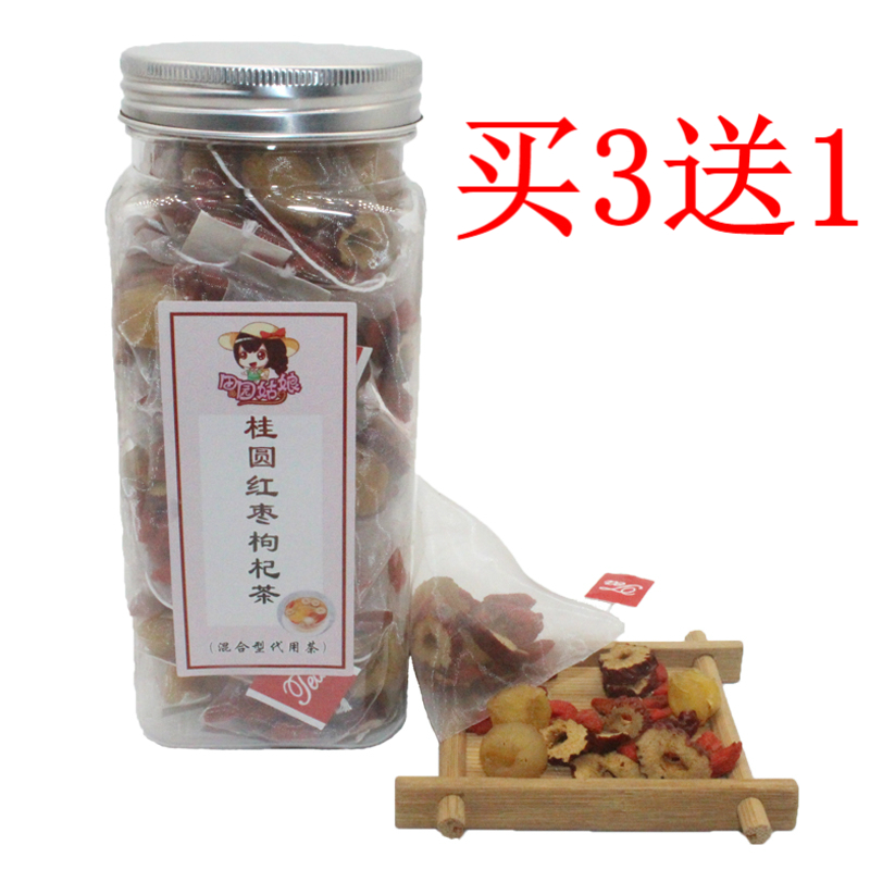 田园姑娘桂圆红枣枸杞茶袋泡茶桂圆红枣茶三角茶包组合花茶袋冲泡