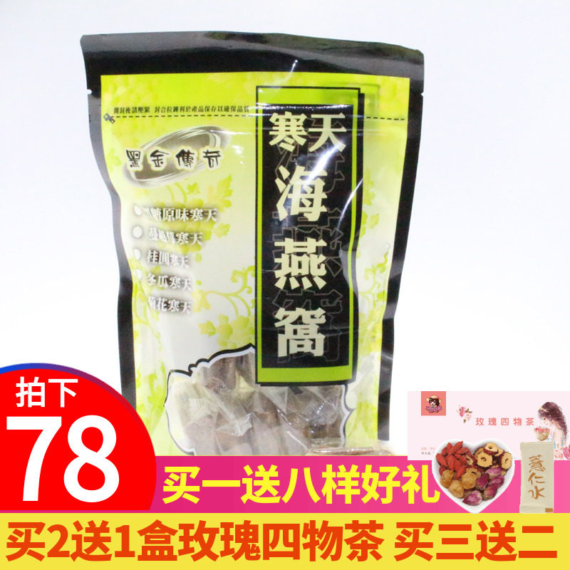 中国台湾黑金传奇黑糖冬瓜蔓越莓原味寒天海燕窝冷却成果冻小袋装