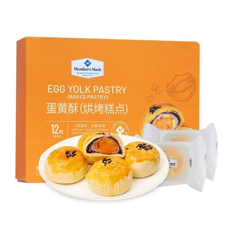 海鸭雪媚娘蛋黄酥礼盒装糕点点心