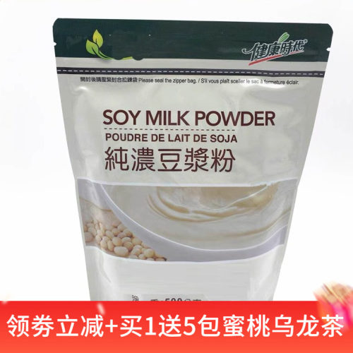 中国台湾原装健康时代豆浆粉500g
